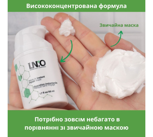 Незмивна маска I.N.O. Leave-In Instant Repair Mask для відновлення пошкодженого волосся 50 мл