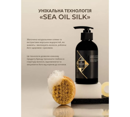 Набір "Рідкий Шовк" Hadat Liquid Silk TRIO шампунь, кондиціонер, маска для відновлення блиску та гладкості волосся 2х250/300 мл