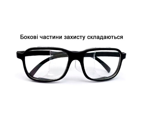 Захисні окуляри для перукаря, майстра манікюру з незапотіваючим покриттям та боковим захистом