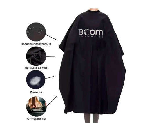 Парикмахерская пеньюар-накидка для клиента логотип BOOM cosmetics водонепроницаемая полиэстер черный 140х170 см