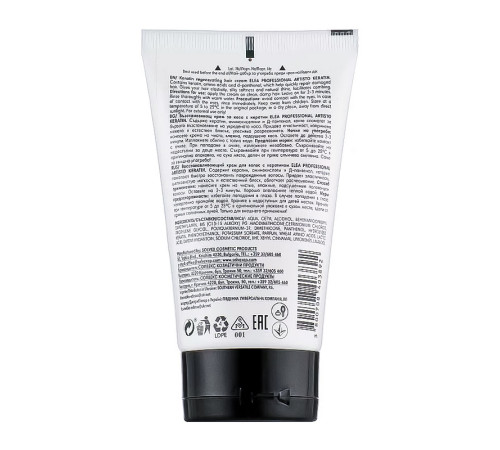 Крем Elea Professional Artisto Keratin Cream з кератином для відновлення пошкодженого волосся, 150 мл