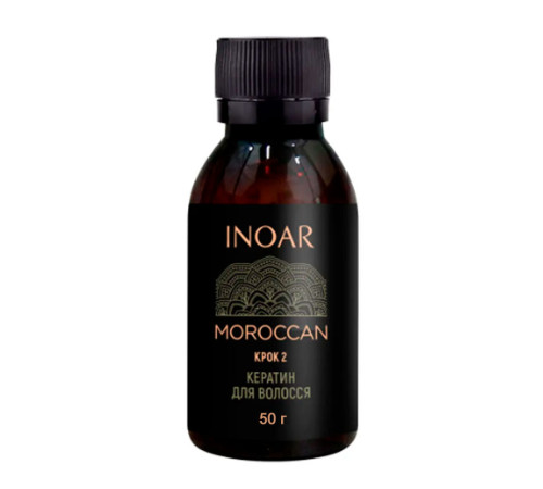 Кератиновий засіб Inoar Moroccan Hair Treatment, 50 г (розлив)