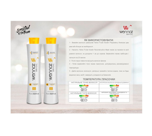 Кератин Wennoz Brasil (Honma Tokyo) Yellow Fruits Keratin (Крок 2) для випрямлення волосся, 1000 мл