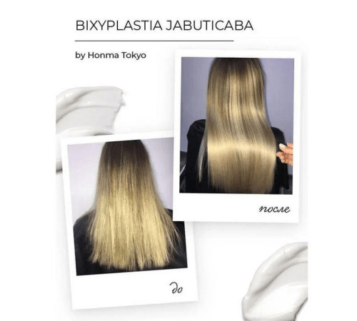 Біксіпластія Wennoz Brasil (Honma Tokyo) Bixyplastia Plast Hair Jabuticaba (Крок 2), 1000 мл (заводська)