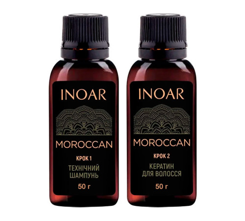Набір Inoar Moroccan для кератинового випрямлення волосся, 2х50 г (розлив)