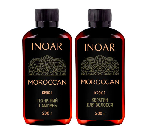 Набір Inoar Moroccan для кератинового випрямлення волосся, 2х200 г (розлив)