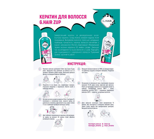 Кератин для волосся Inoar G.Hair Zup, 1000 мл (заводська)