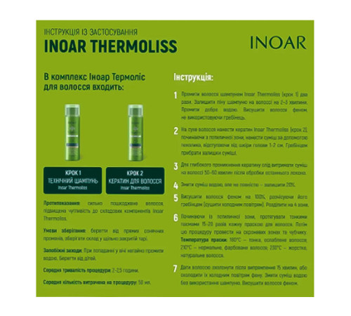 Кератиновий засіб Inoar Argan Oil Thermoliss, 1000 мл (заводська)