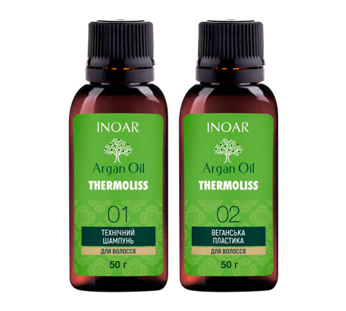 Набор Kit Inoar Argan Oil Thermoliss для кератинового выпрямления, 2х50 г (разлив)