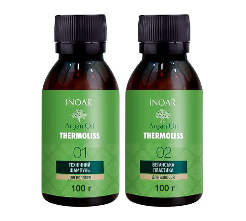 Набір Inoar Argan Oil Thermoliss для кератинового випрямлення волосся, 2х100 г (розлив)