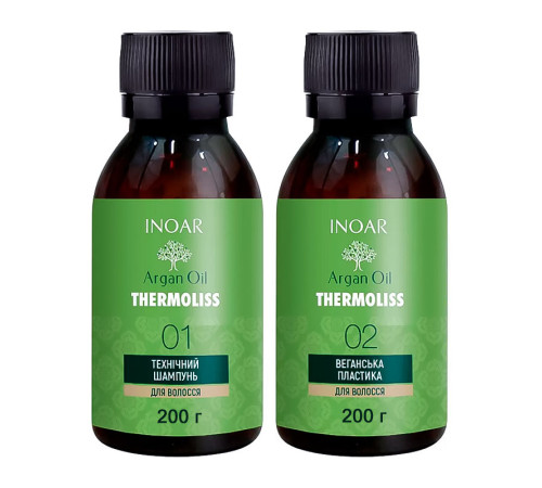 Набор Kit Inoar Argan Oil Thermoliss для кератинового выпрямления, 2х200 г (разлив)