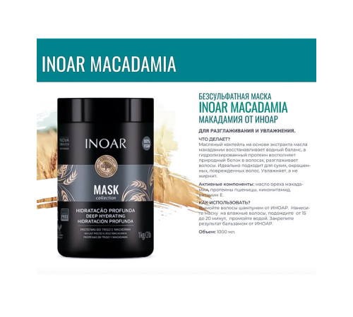 Маска Inoar Macadamia Mask з маслом макадамії, 500 г (розлив)