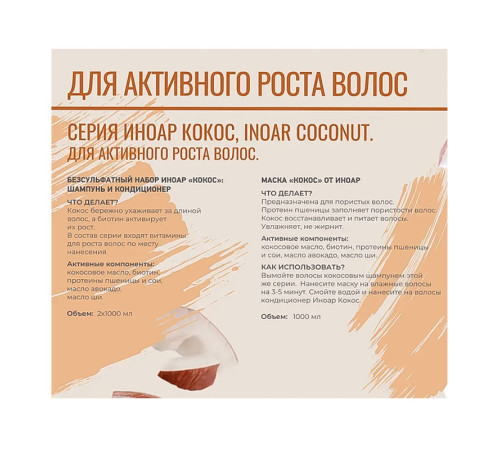 Мaска для волосся Inoar Bombar Coconut, 1000 мл (заводська)