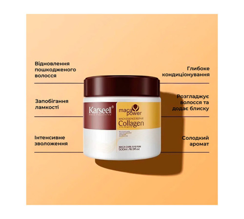 Кондиціонуюча маска-есенція Karseell Collagen Hair Mask з аргановим маслом для відновлення волосся, 500 мл (заводська)