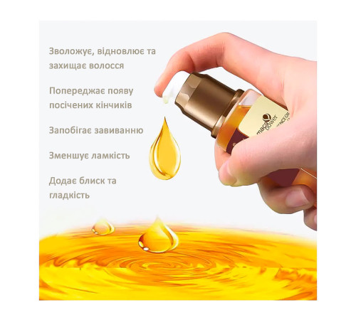Арганова олійка Karseell Мaca Essence Oil сироватка для відновлення пошкодженого волосся, 50 мл