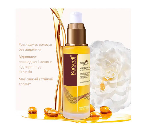 Арганова олійка Karseell Мaca Essence Oil сироватка для відновлення пошкодженого волосся, 50 мл