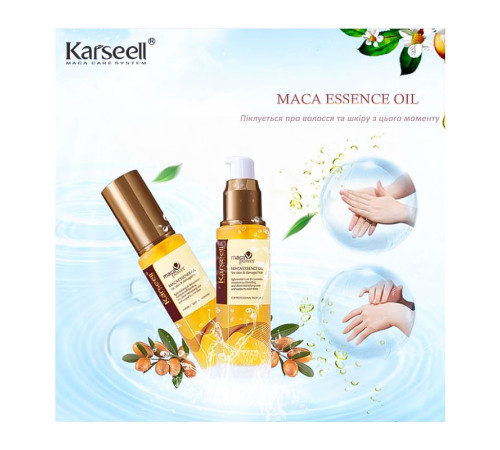 Арганова олійка Karseell Мaca Essence Oil сироватка для відновлення пошкодженого волосся, 50 мл
