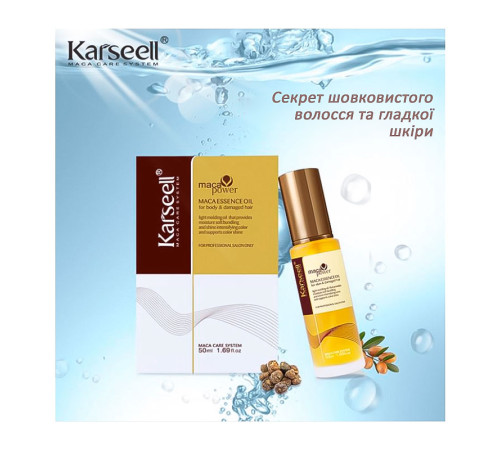 Арганова олійка Karseell Мaca Essence Oil сироватка для відновлення пошкодженого волосся, 50 мл