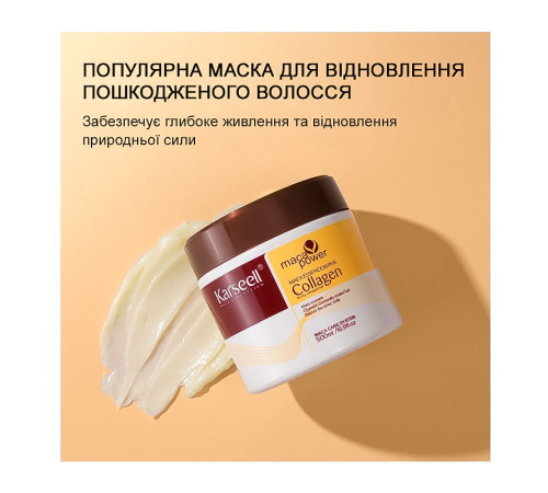 Набір Karseell Мaca Essence Repair маска і олійка для пошкодженого волосся в подарунковій коробці, 500/50 мл
