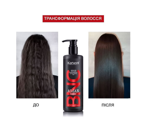 Живильний  шампунь Karseell BNC Argan Nourishing Shampoo для сухого і пошкодженого волосся, 500 мл