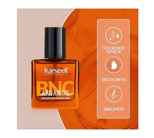 Арганова олійка Karseel BNC Argan Oil для догляду за волоссям та тілом, 60 мл