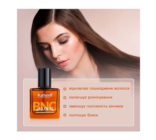 Арганова олійка Karseel BNC Argan Oil для догляду за волоссям та тілом, 60 мл