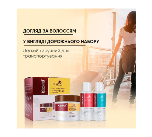 Тревел набор Karseell Мaca Essence Repair Travel Set шампунь, кондиционер и маска для восстановления волос, 70/70/100 мл (коробка)