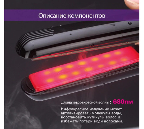 Інфрачервона ультразвукова прасочка для відновлення і лікування волосся чорна