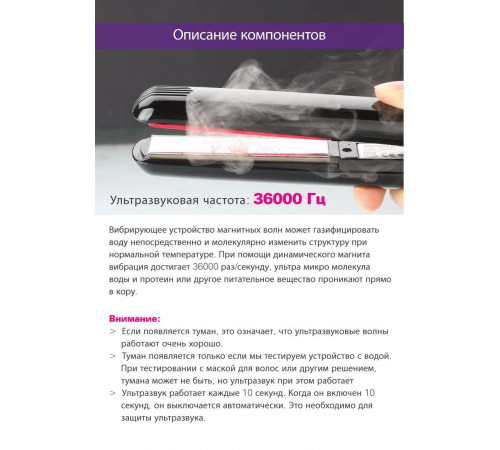 Інфрачервона ультразвукова прасочка для відновлення і лікування волосся чорна