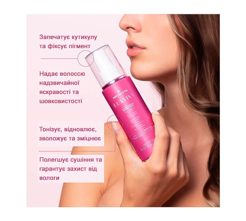 Спрей Medavita Luxviva Color Fixative Sealing Spray для захисту та блиску фарбованого волосся, 50 мл