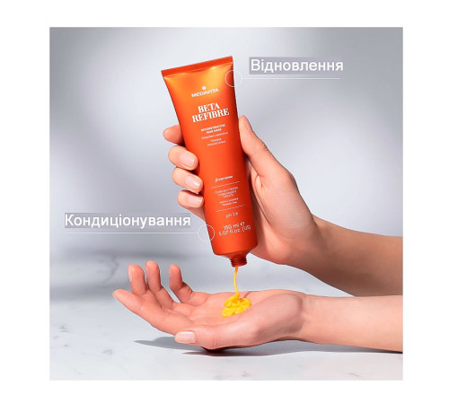 Маска Medavita Beta Refibre Reconstructive Hair Mask для відновлення і реконструкції волосся, 150 мл