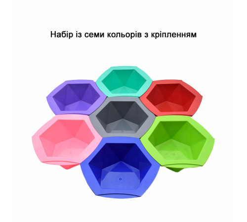 Набор мисочек для окрашивания соты Rainbow 200 мл 7 в 1 Радуга-2 с креплением цветные в коробке