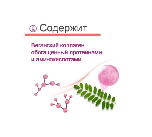 Суперфуд маска для волосся Novex Infusao de Colageno