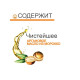 Суперфуд маска для волосся Novex Oleo de Argan