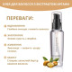 Олійка макадамії Olorchee Miracle Macadamia Oil для зволоження і відновлення волосся 50 мл
