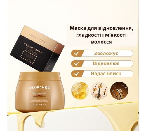 Маска Olorchee Hair Treatment Hydro Spa для інтенсивного зволоження волосся 1000 мл