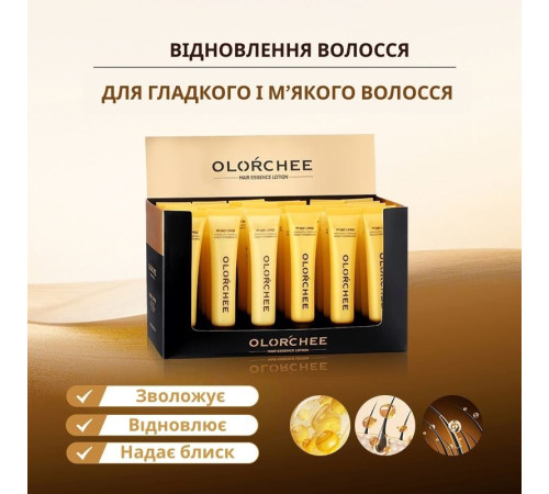 Живильний лосьон Olorchee Hair Essence Lotion для пошкодженого волосся ампула 30 мл