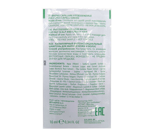 Фитоэссенциальный шампунь ORising Grassi Shampoo для жирной кожи головы и волос, пробник саше 10 мл