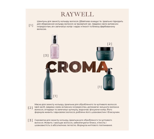 Сироватка Raywell BIO CROMA Serum для захисту кольору фарбованого волосся (RR609), 95 мл