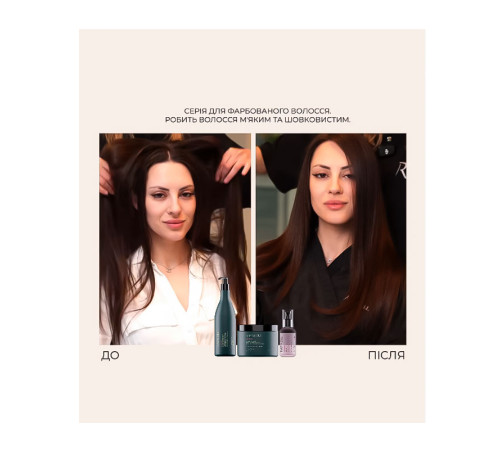 Шампунь Raywell BIO CROMA Shampoo для захисту кольору фарбованого волосся (RR606), 275 мл