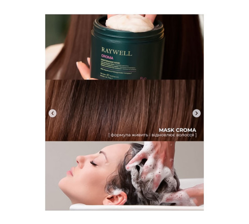 Шампунь Raywell BIO CROMA Shampoo для захисту кольору фарбованого волосся (RR606), 275 мл