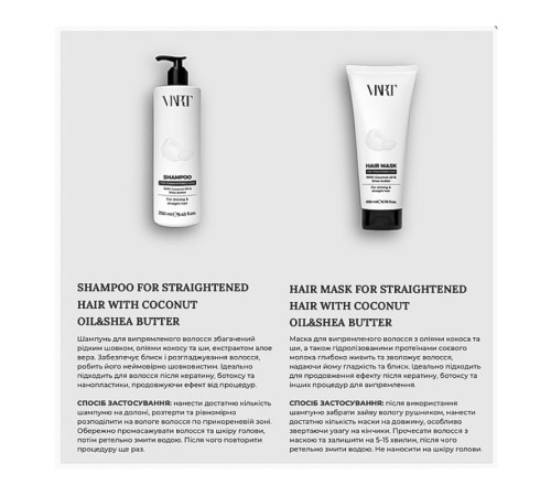 Маска VIART Hair Mask with Coconut Oil & Shea Butter для розгладжування та блиску волосся, 200 мл