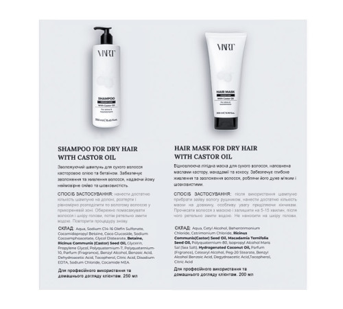 Шампунь VIART Shampoo with Castor Oil для блиску і зволоження сухого волосся, пробник 25 мл