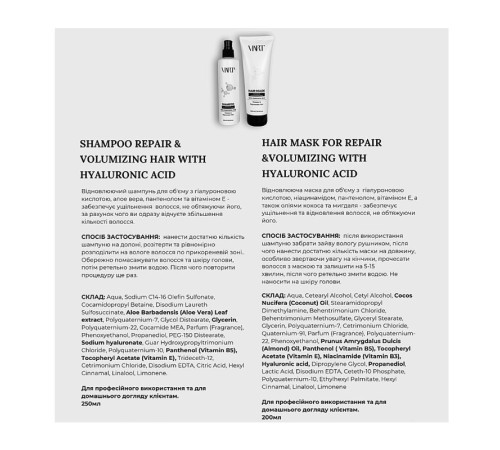 Набір VIART DUO with Hyaluronic Acid шампунь і маска для відновлення та об'єму тонкого волосся, 2х1000 мл