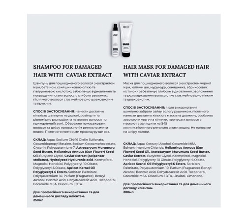 Маска VIART Hair Mask with Caviar Extract для відновлення і розгладжування пошкодженого волосся, 200 мл