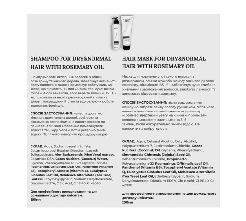 Набір проти випадіння VIART DUO with Rosemary Oil шампунь і маска для для сухого і нормального волосся, 250+200 мл