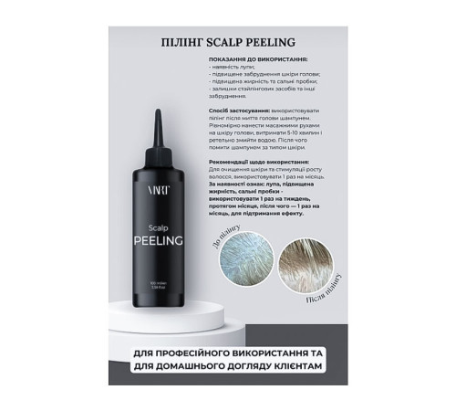 Пілінг Viart Scalp Peeling для делікатного очищення шкіри голови, 100 мл